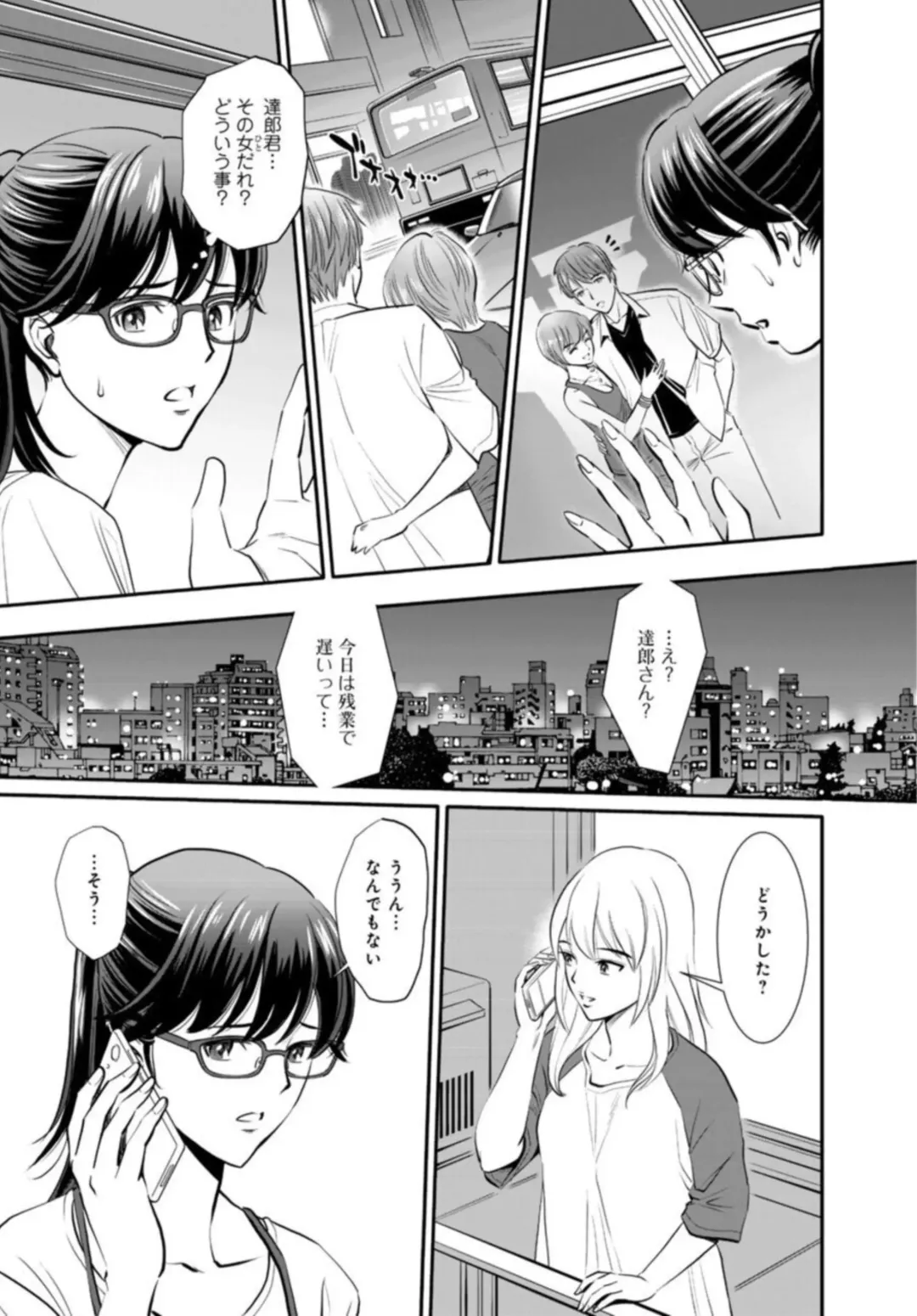 [Sugitomo Kazuhiro] Hobo Shojo no Jimi-ko ga Sekkusu ni Mezame, Soshite Sekkusu de Shinu Made 1-3 Fhentai - Page 9