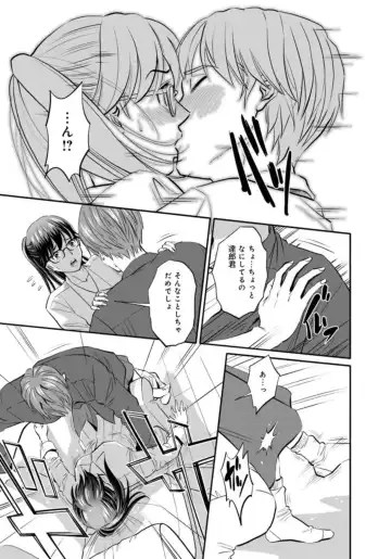 [Sugitomo Kazuhiro] Hobo Shojo no Jimi-ko ga Sekkusu ni Mezame, Soshite Sekkusu de Shinu Made 1-3 Fhentai - Page 13