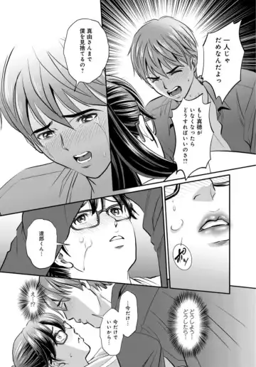 [Sugitomo Kazuhiro] Hobo Shojo no Jimi-ko ga Sekkusu ni Mezame, Soshite Sekkusu de Shinu Made 1-3 Fhentai - Page 15