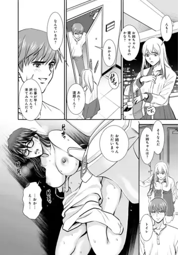 [Sugitomo Kazuhiro] Hobo Shojo no Jimi-ko ga Sekkusu ni Mezame, Soshite Sekkusu de Shinu Made 1-3 Fhentai - Page 47