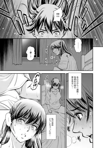 [Sugitomo Kazuhiro] Hobo Shojo no Jimi-ko ga Sekkusu ni Mezame, Soshite Sekkusu de Shinu Made 1-3 Fhentai - Page 50