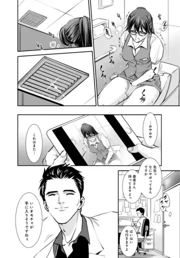 [Sugitomo Kazuhiro] Hobo Shojo no Jimi-ko ga Sekkusu ni Mezame, Soshite Sekkusu de Shinu Made 1-3 Fhentai - Page 53