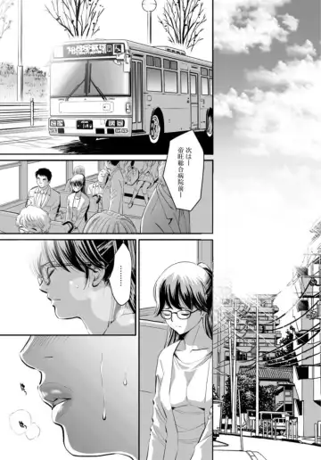 [Sugitomo Kazuhiro] Hobo Shojo no Jimi-ko ga Sekkusu ni Mezame, Soshite Sekkusu de Shinu Made 1-3 Fhentai - Page 57