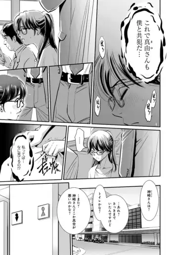 [Sugitomo Kazuhiro] Hobo Shojo no Jimi-ko ga Sekkusu ni Mezame, Soshite Sekkusu de Shinu Made 1-3 Fhentai - Page 59