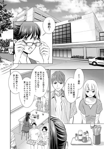 [Sugitomo Kazuhiro] Hobo Shojo no Jimi-ko ga Sekkusu ni Mezame, Soshite Sekkusu de Shinu Made 1-3 Fhentai - Page 6