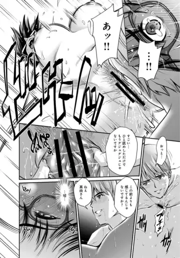 [Sugitomo Kazuhiro] Hobo Shojo no Jimi-ko ga Sekkusu ni Mezame, Soshite Sekkusu de Shinu Made 1-3 Fhentai - Page 68