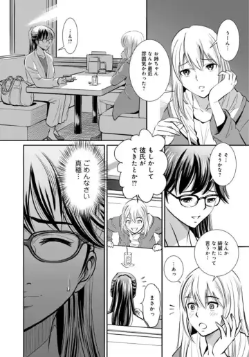 [Sugitomo Kazuhiro] Hobo Shojo no Jimi-ko ga Sekkusu ni Mezame, Soshite Sekkusu de Shinu Made 1-3 Fhentai - Page 78