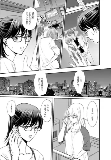 [Sugitomo Kazuhiro] Hobo Shojo no Jimi-ko ga Sekkusu ni Mezame, Soshite Sekkusu de Shinu Made 1-3 Fhentai - Page 9