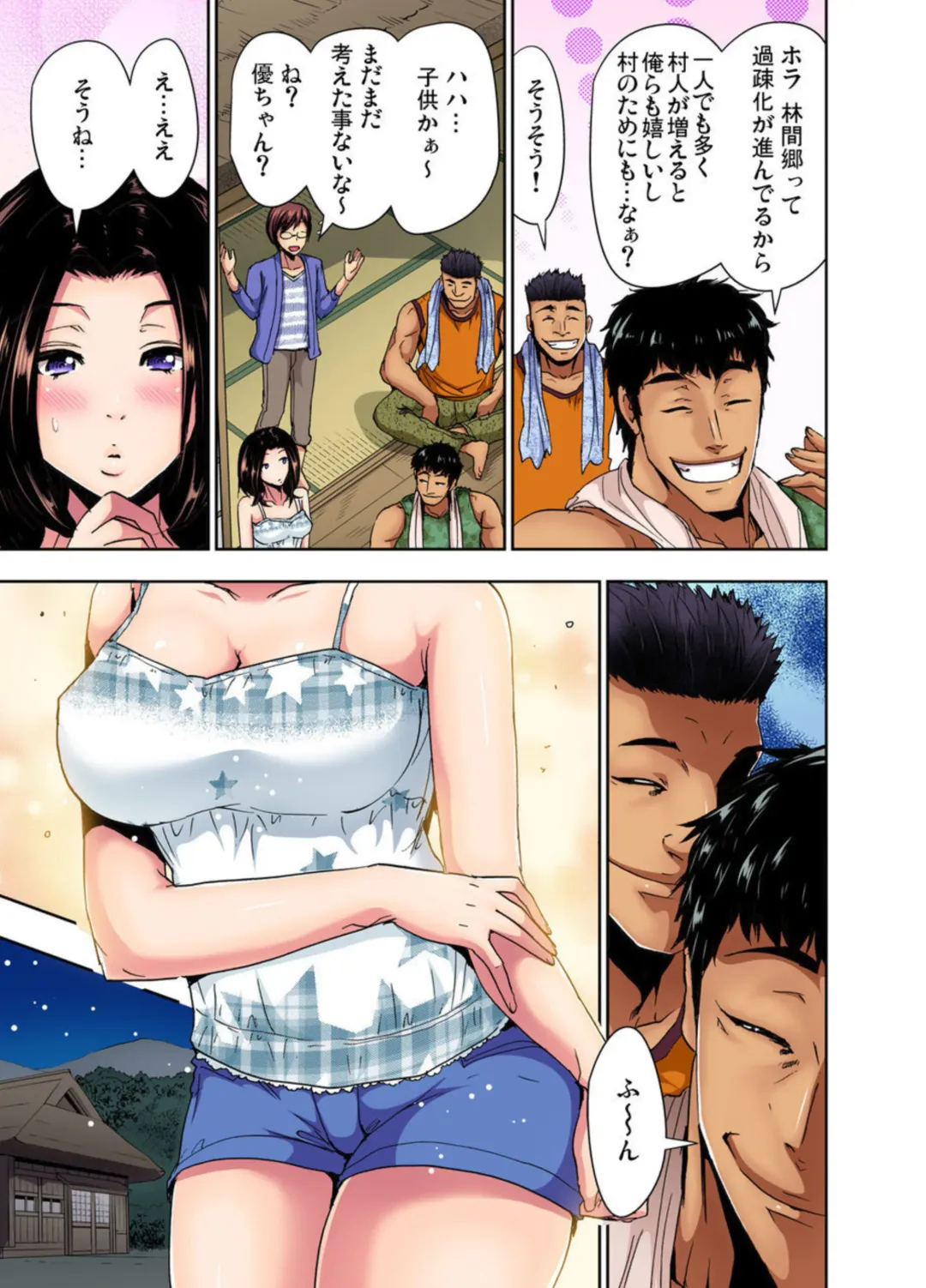 [Aoi Shou] Rinkan Gou ~ Netori Muhou Chitai 1-2 Fhentai - Page 11