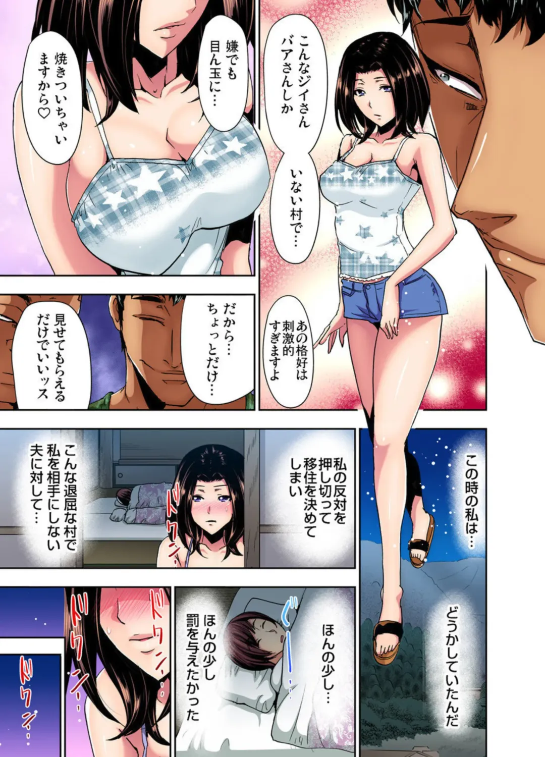 [Aoi Shou] Rinkan Gou ~ Netori Muhou Chitai 1-2 Fhentai - Page 19