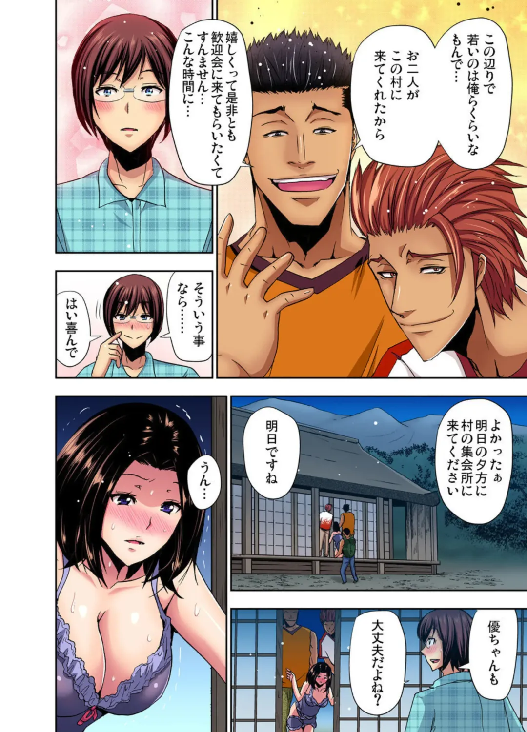 [Aoi Shou] Rinkan Gou ~ Netori Muhou Chitai 1-2 Fhentai - Page 35