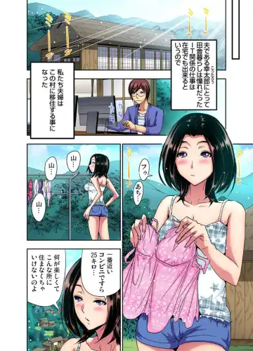 [Aoi Shou] Rinkan Gou ~ Netori Muhou Chitai 1-2 Fhentai - Page 6