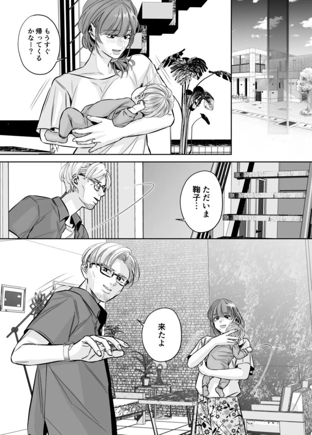 Otto no Otouto - Watashi ga Seishi Teikyou de mi Komotta ano Yoru - Kanketsu-hen Fhentai - Page 100