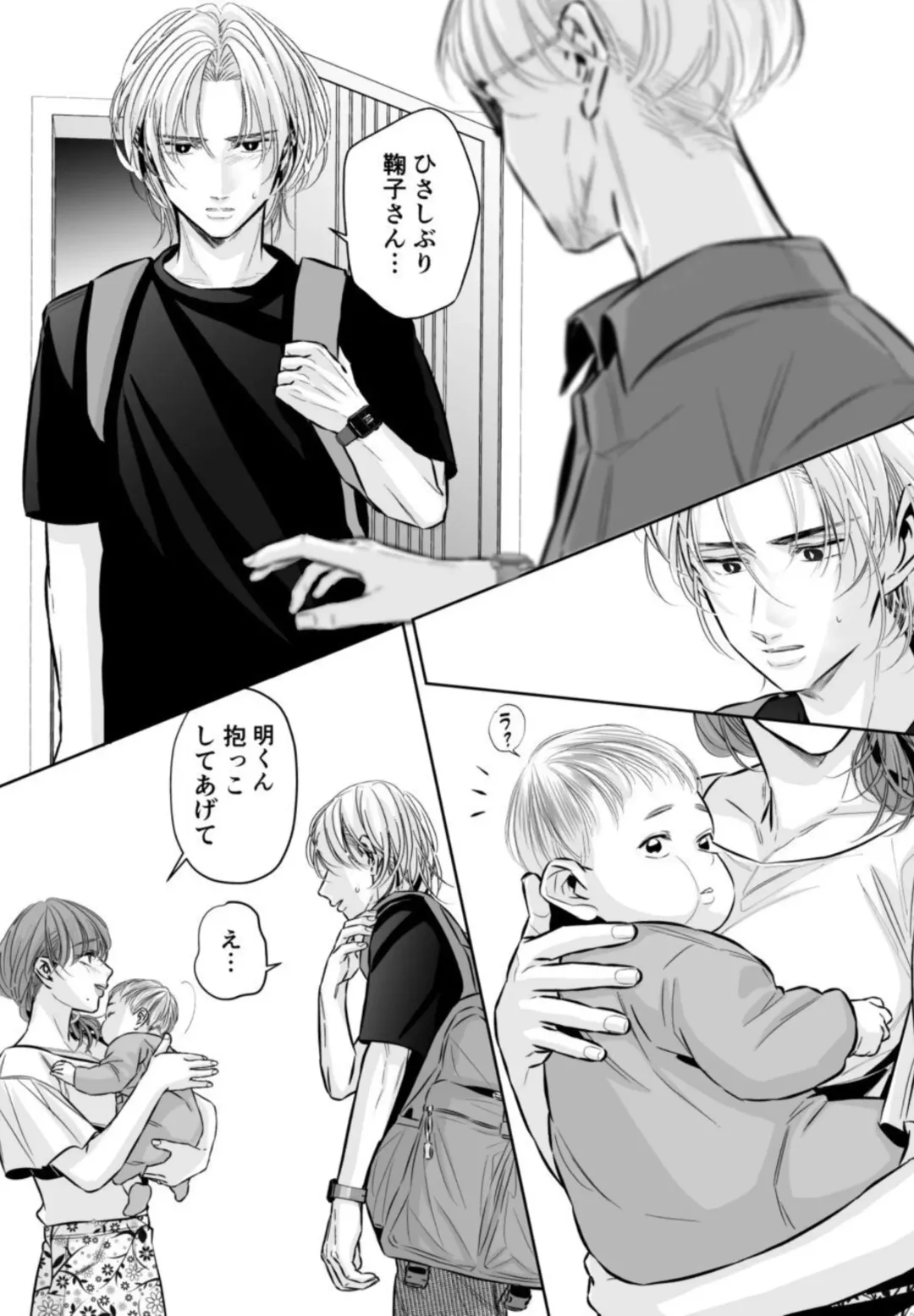 Otto no Otouto - Watashi ga Seishi Teikyou de mi Komotta ano Yoru - Kanketsu-hen Fhentai - Page 101