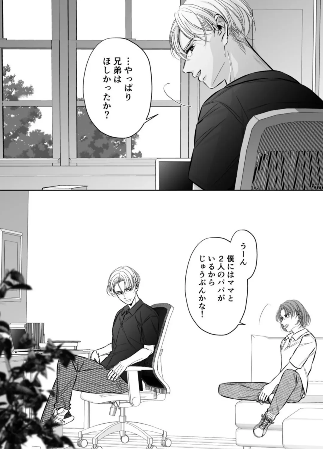 Otto no Otouto - Watashi ga Seishi Teikyou de mi Komotta ano Yoru - Kanketsu-hen Fhentai - Page 112