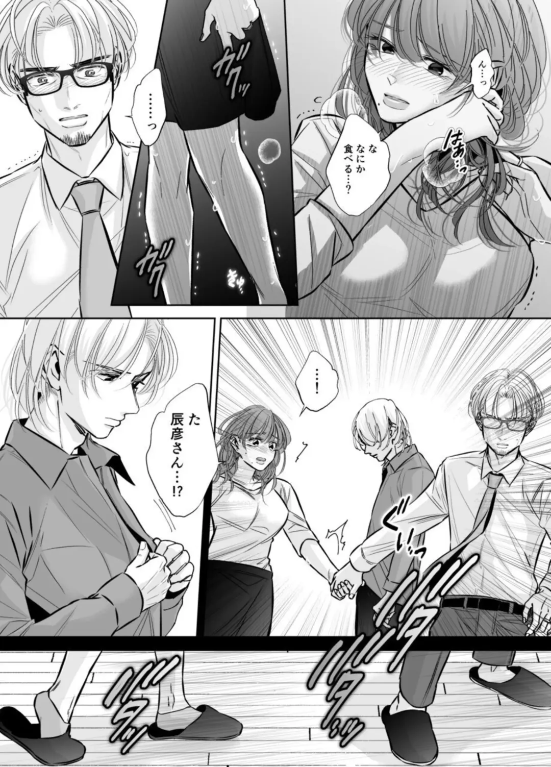 Otto no Otouto - Watashi ga Seishi Teikyou de mi Komotta ano Yoru - Kanketsu-hen Fhentai - Page 29