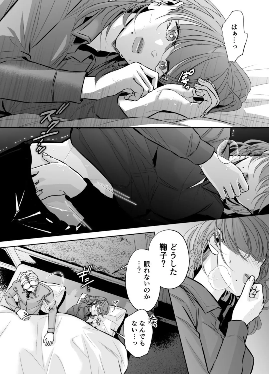 Otto no Otouto - Watashi ga Seishi Teikyou de mi Komotta ano Yoru - Kanketsu-hen Fhentai - Page 44
