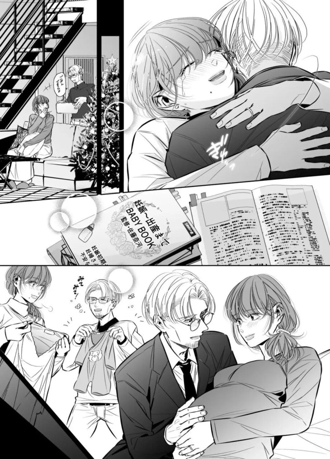 Otto no Otouto - Watashi ga Seishi Teikyou de mi Komotta ano Yoru - Kanketsu-hen Fhentai - Page 55