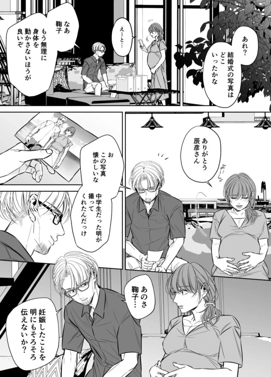 Otto no Otouto - Watashi ga Seishi Teikyou de mi Komotta ano Yoru - Kanketsu-hen Fhentai - Page 57