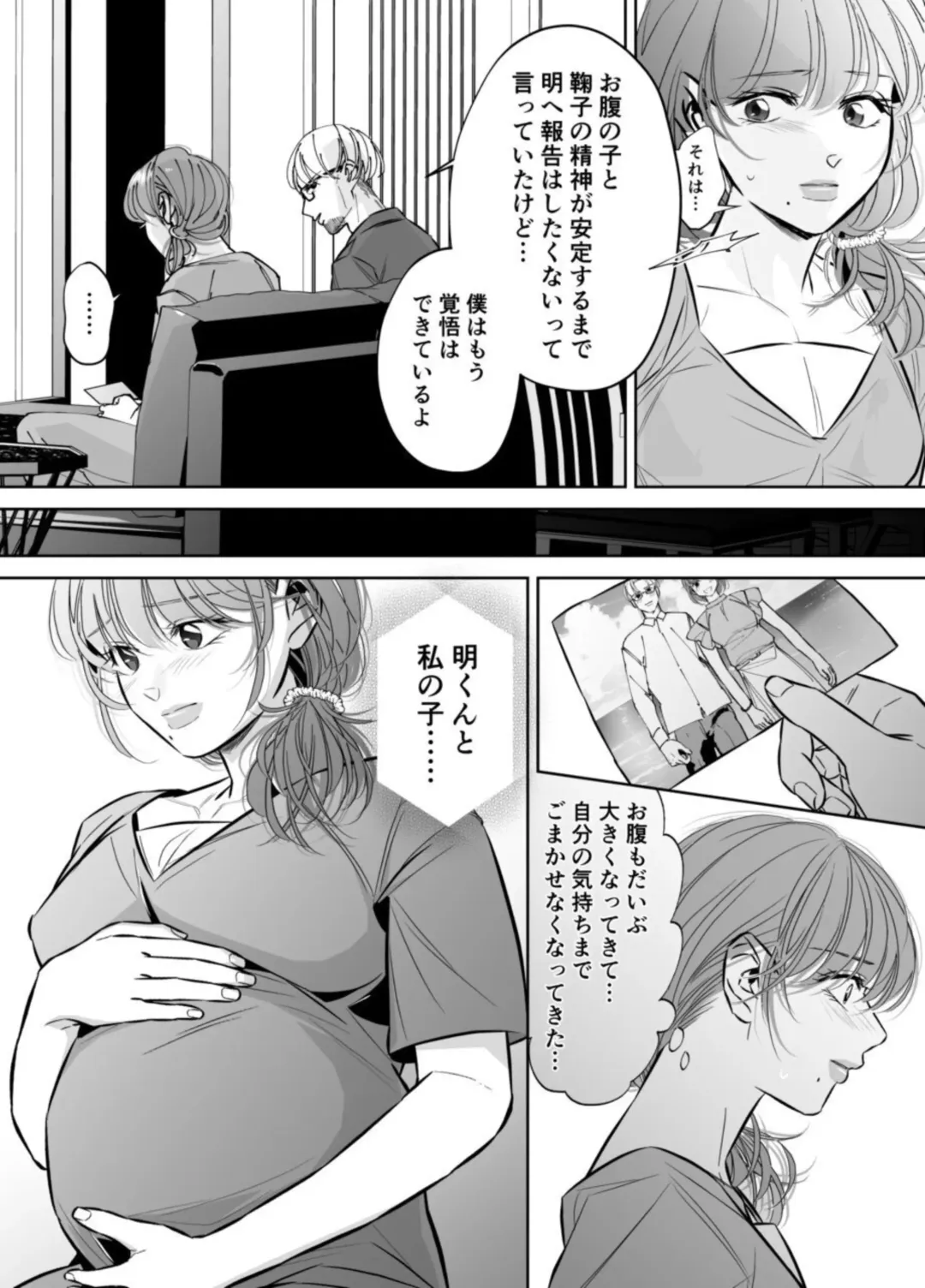 Otto no Otouto - Watashi ga Seishi Teikyou de mi Komotta ano Yoru - Kanketsu-hen Fhentai - Page 58