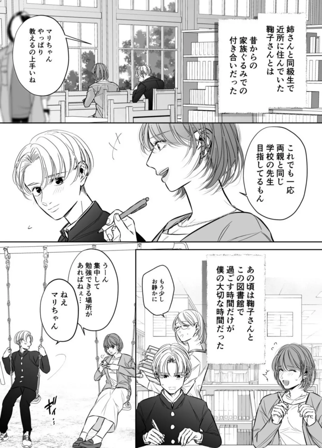 Otto no Otouto - Watashi ga Seishi Teikyou de mi Komotta ano Yoru - Kanketsu-hen Fhentai - Page 60