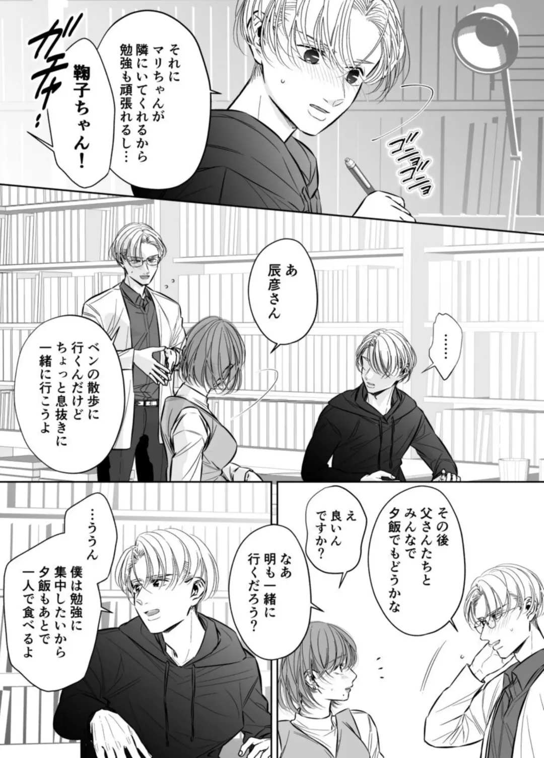 Otto no Otouto - Watashi ga Seishi Teikyou de mi Komotta ano Yoru - Kanketsu-hen Fhentai - Page 62