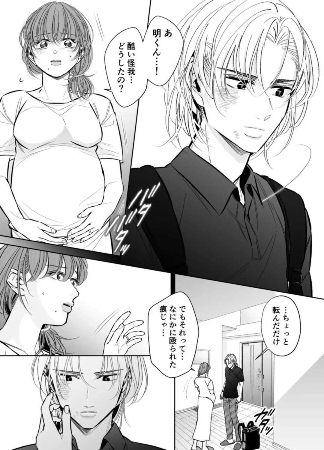 Otto no Otouto - Watashi ga Seishi Teikyou de mi Komotta ano Yoru - Kanketsu-hen Fhentai - Page 70