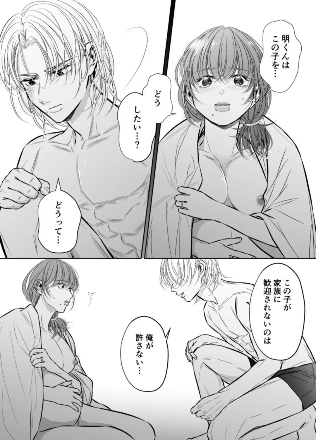 Otto no Otouto - Watashi ga Seishi Teikyou de mi Komotta ano Yoru - Kanketsu-hen Fhentai - Page 92