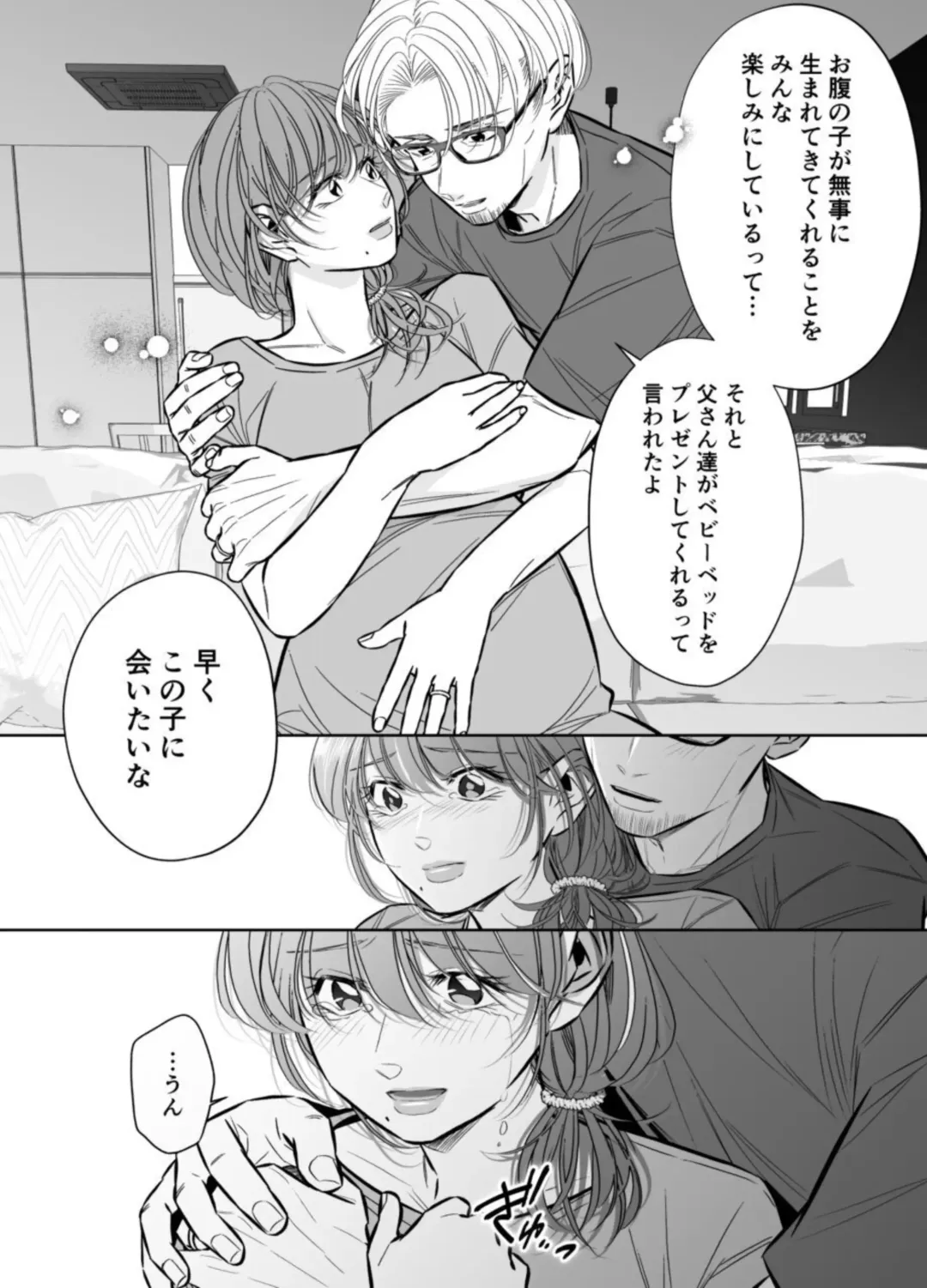 Otto no Otouto - Watashi ga Seishi Teikyou de mi Komotta ano Yoru - Kanketsu-hen Fhentai - Page 95