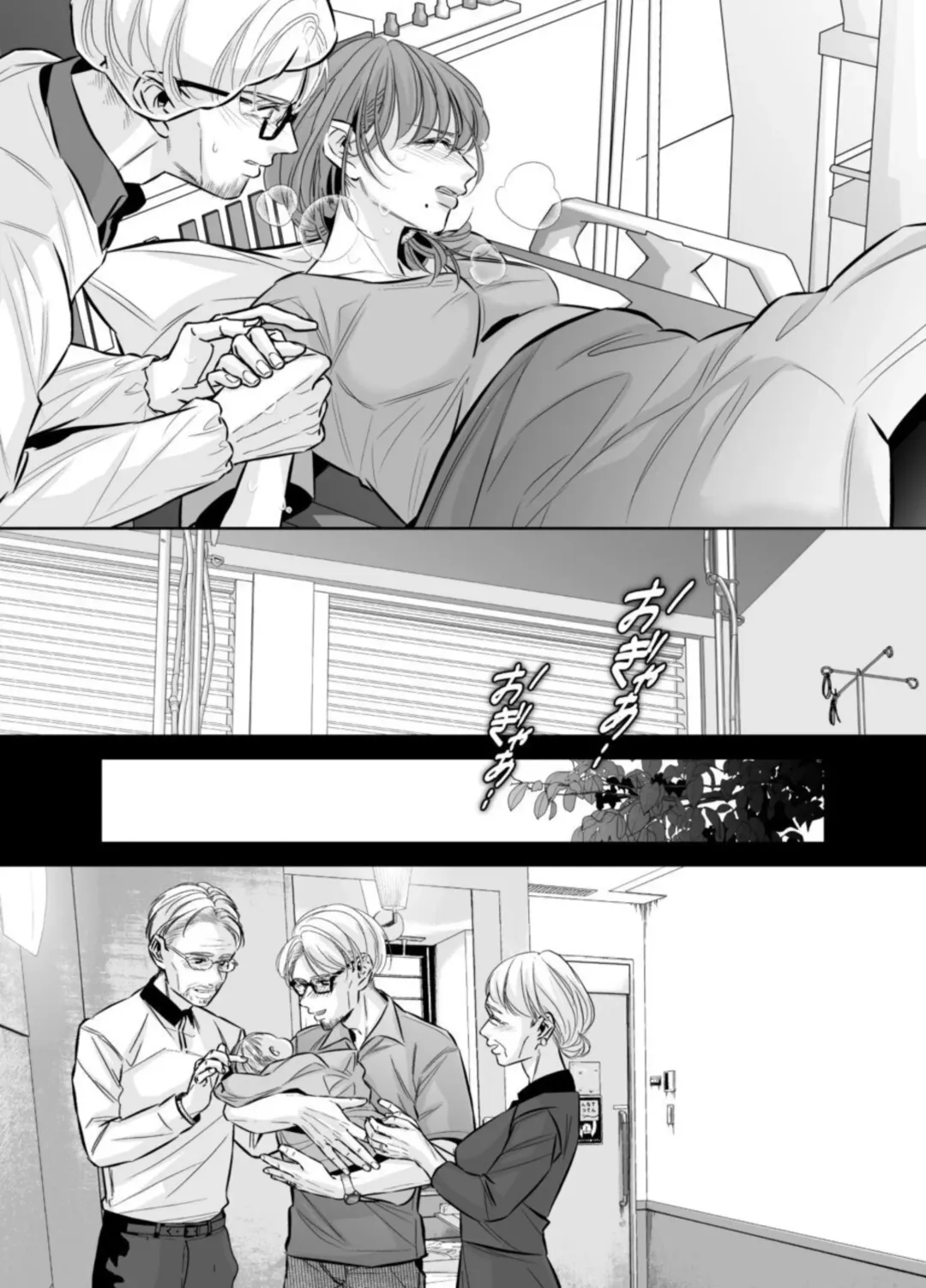 Otto no Otouto - Watashi ga Seishi Teikyou de mi Komotta ano Yoru - Kanketsu-hen Fhentai - Page 98