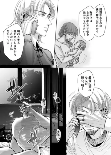 Otto no Otouto - Watashi ga Seishi Teikyou de mi Komotta ano Yoru - Kanketsu-hen Fhentai - Page 10