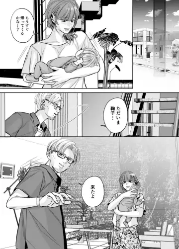 Otto no Otouto - Watashi ga Seishi Teikyou de mi Komotta ano Yoru - Kanketsu-hen Fhentai - Page 100