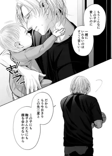 Otto no Otouto - Watashi ga Seishi Teikyou de mi Komotta ano Yoru - Kanketsu-hen Fhentai - Page 105