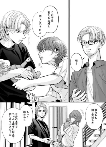 Otto no Otouto - Watashi ga Seishi Teikyou de mi Komotta ano Yoru - Kanketsu-hen Fhentai - Page 106