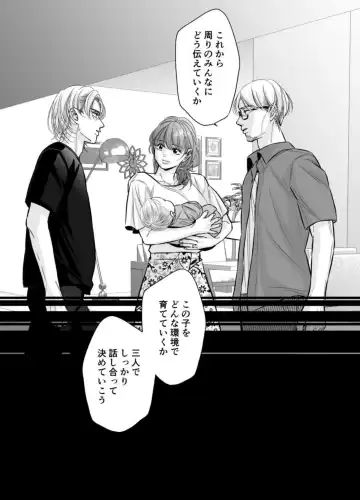 Otto no Otouto - Watashi ga Seishi Teikyou de mi Komotta ano Yoru - Kanketsu-hen Fhentai - Page 107