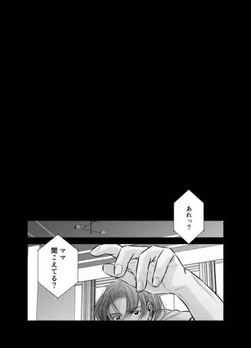 Otto no Otouto - Watashi ga Seishi Teikyou de mi Komotta ano Yoru - Kanketsu-hen Fhentai - Page 109