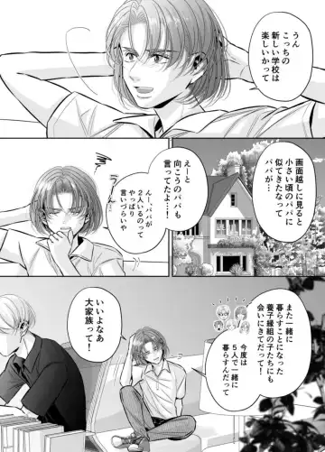 Otto no Otouto - Watashi ga Seishi Teikyou de mi Komotta ano Yoru - Kanketsu-hen Fhentai - Page 111