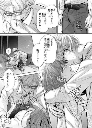 Otto no Otouto - Watashi ga Seishi Teikyou de mi Komotta ano Yoru - Kanketsu-hen Fhentai - Page 31