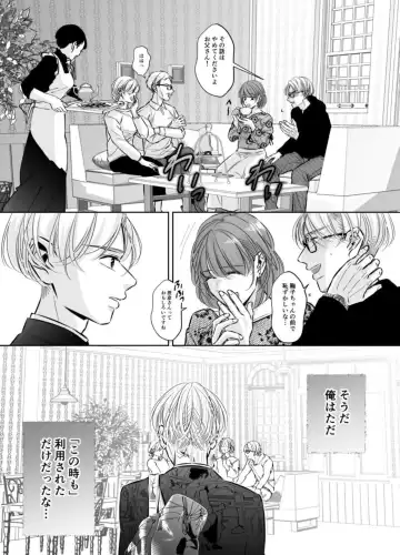 Otto no Otouto - Watashi ga Seishi Teikyou de mi Komotta ano Yoru - Kanketsu-hen Fhentai - Page 4