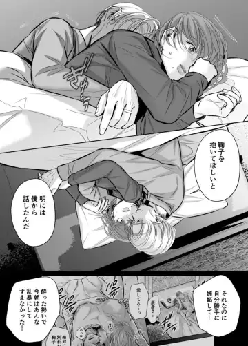 Otto no Otouto - Watashi ga Seishi Teikyou de mi Komotta ano Yoru - Kanketsu-hen Fhentai - Page 45