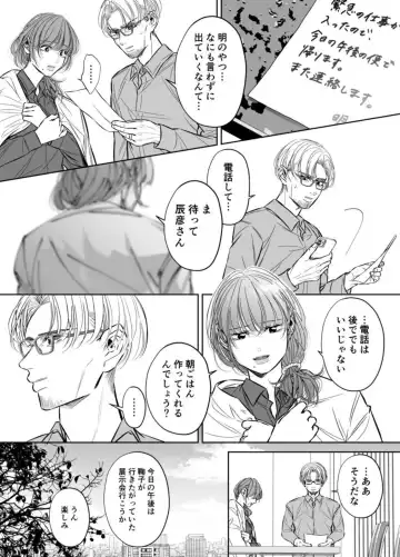 Otto no Otouto - Watashi ga Seishi Teikyou de mi Komotta ano Yoru - Kanketsu-hen Fhentai - Page 51