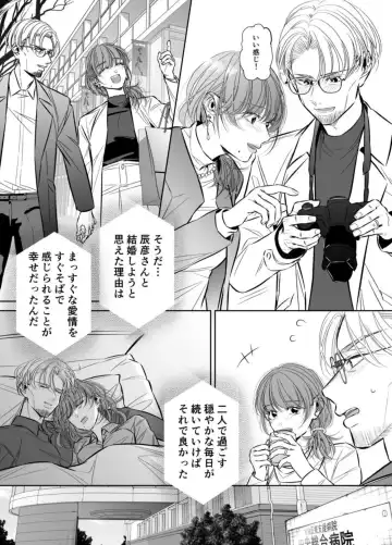 Otto no Otouto - Watashi ga Seishi Teikyou de mi Komotta ano Yoru - Kanketsu-hen Fhentai - Page 52