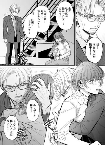 Otto no Otouto - Watashi ga Seishi Teikyou de mi Komotta ano Yoru - Kanketsu-hen Fhentai - Page 54