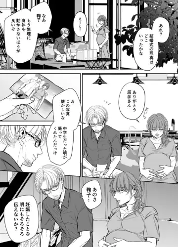 Otto no Otouto - Watashi ga Seishi Teikyou de mi Komotta ano Yoru - Kanketsu-hen Fhentai - Page 57