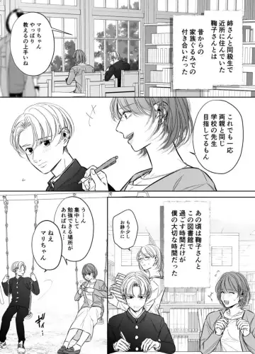 Otto no Otouto - Watashi ga Seishi Teikyou de mi Komotta ano Yoru - Kanketsu-hen Fhentai - Page 60