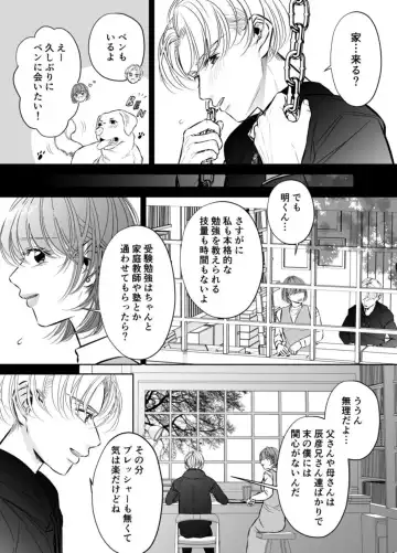 Otto no Otouto - Watashi ga Seishi Teikyou de mi Komotta ano Yoru - Kanketsu-hen Fhentai - Page 61