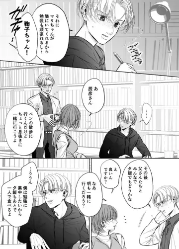 Otto no Otouto - Watashi ga Seishi Teikyou de mi Komotta ano Yoru - Kanketsu-hen Fhentai - Page 62