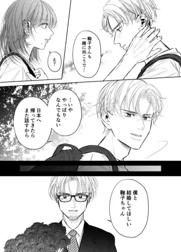 Otto no Otouto - Watashi ga Seishi Teikyou de mi Komotta ano Yoru - Kanketsu-hen Fhentai - Page 65