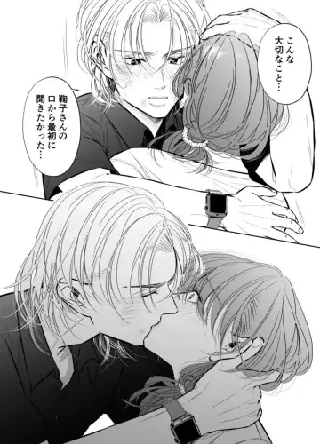 Otto no Otouto - Watashi ga Seishi Teikyou de mi Komotta ano Yoru - Kanketsu-hen Fhentai - Page 72