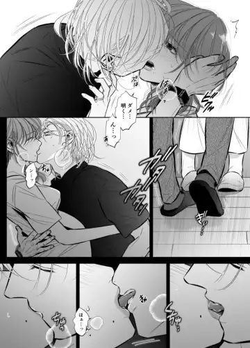 Otto no Otouto - Watashi ga Seishi Teikyou de mi Komotta ano Yoru - Kanketsu-hen Fhentai - Page 73